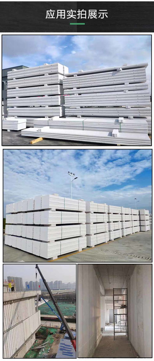 萊蕪建筑用蒸壓加氣混凝土板 凱邁萊建材服務保障