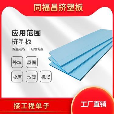 南京同福昌新型建材句容分公司 推動外墻保溫建筑材料生產與銷售